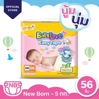 [Gift] [Brand Membership][โฉมใหม่]BABYLOVE EASY TAPE ผ้าอ้อมเด็ก เบบี้เลิฟ อีซี่ เทป ขนาดจัมโบ้ ไซส์ NB (สินค้าสมนาคุณงดจำหน่าย)