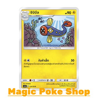 ชิบิบีล (C/SD) สายฟ้า ชุด เฟิร์สอิมแพค การ์ดโปเกมอน (Pokemon Trading Card Game) ภาษาไทย as1a114