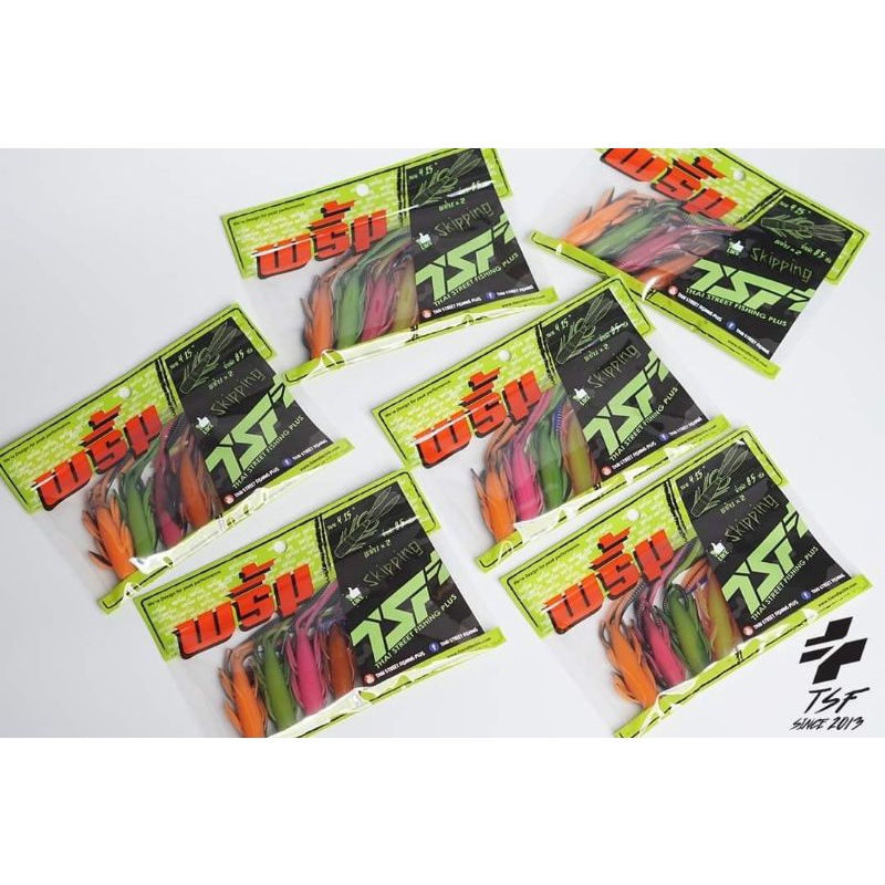 เหยื่อยาง "พริ้ม" แซ่บx2