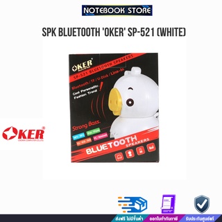 SPK Bluetooth OKER SP-521 (White) /BY NOTEBOOk STORE