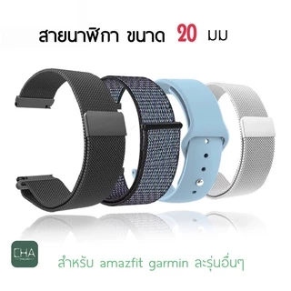สายนาฬิกา Amazfit Bip u pro amazfit Bip 3 pro p80 GTS4 mini GW33PRO 20mm Xiaomi Huawei