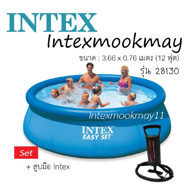 Intex 28130 สระน้ำเป่าลมอีซี่เซ็ต ขนาด 12 ฟุต (3.66x0.76 ม.) ที่สูบลมดับเบิ้ลควิ๊กวัน (สต็อกใหม่ ส่งเร็ว)