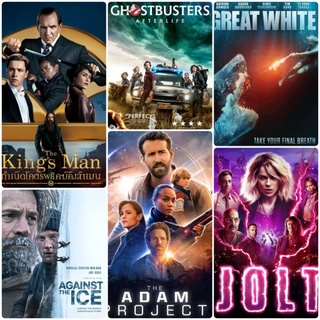 DVD หนังใหม่ ☆TheAdamProject☆TheKingsMan☆Jolt☆GreatWhite☆Ghostbusters☆AgainstTheIce - มัดรวม 6 เรื่องดัง #แพ็คสุดคุ้ม