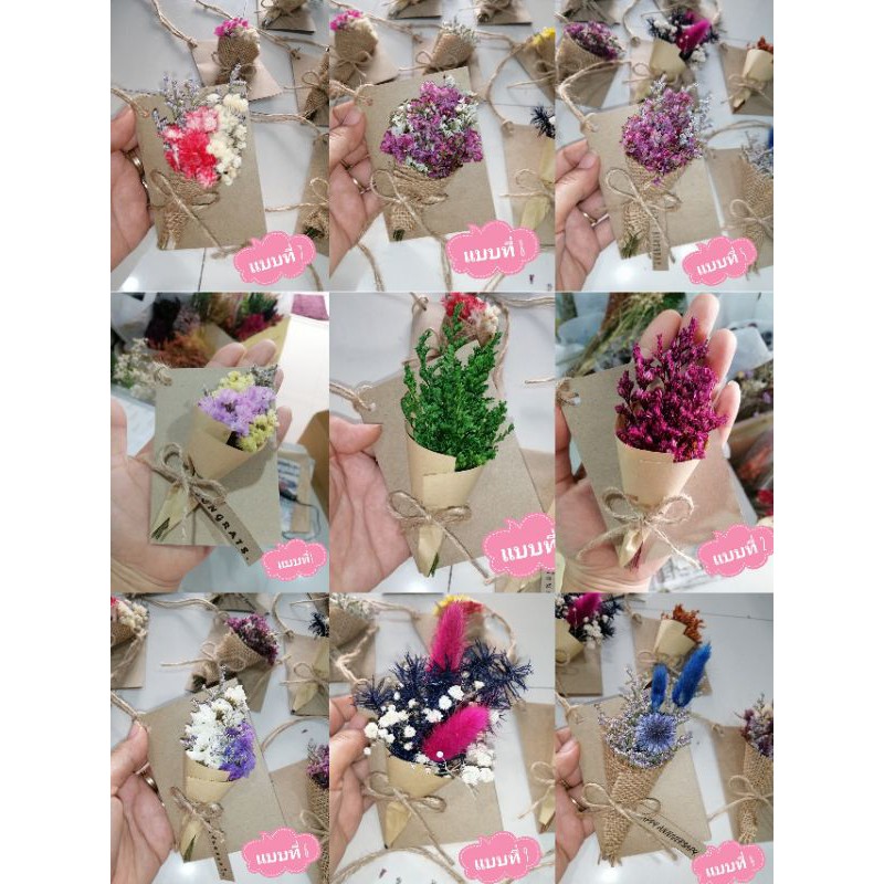 การ์ดช่อดอกไม้แห้ง​ เขียนข้อความด้านในได้​ ขนาด​ 10.5x7.5 CM.​ พร้อมจัดส่งจ้า