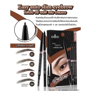 🔥odbo Wow Brow Easy Auto Slim Eyebrow 0.1g🍭 OD781 🍭โอดีบีโอ ดินสอเขียนคิ้ว ที่เขียนคิ้ว แบบออโต้ สลิม พร้อมแปรงปัดคิ้ว🍭