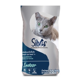 Silver(ซิลเวอร์) Indoor อาหารแมวแบบเม็ด สูตรแมวเลี้ยงในบ้าน สำหรับแมวอายุ 1 ปีขึ้นไป ขนาด 20kg