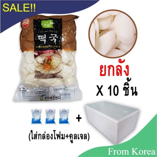 พร้อมส่ง&gt;&gt;แป้งต๊อกเกาหลี สไลด์ 10kg  ยกลัง ขายส่ง แป้งต็อก ต๊อกเกาหลี