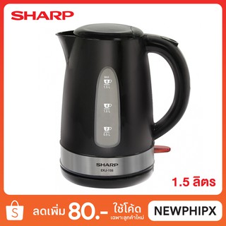 SHARP กาต้มน้ำไฟฟ้า 1.5 ลิตร รุ่น EKJ-156