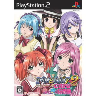 แผ่นเกมส์ Rosario To Vampire Capu 2 Koi To Yume no Rhapsodia PS2 Playstation2 คุณภาพสูง ราคาถูก