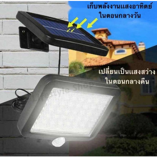 ไฟโซล่าเซลล์ ไฟโซล่าล์สนาม โคมไฟติดผนังพลังงานแสงอาทิตย์ ไฟเซ็นเซอร์ 56 LED ไฟโซล่าเซลล์ ไฟฉุกเฉิน รองรับ 3 โหมด 785