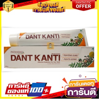 ยาสีฟัน ดัน กานติ จากอินเดีย สูตรธรรชาติ  Dant Kanti Tooth Paste  🏃ส่งเร็ว🏃 สินค้านำเข้า ต่างประเทศ