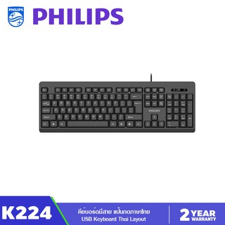 คีย์บอร์ด Philips K224 (SPK6224) Wired Keyboard - Black