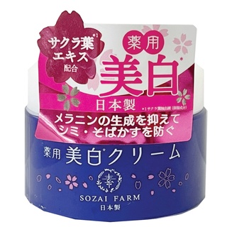 SOZAI FARM WHITENING CREAM โซซาอิ ฟาร์ม ไวท์เทนนิ่ง ครีม 40g