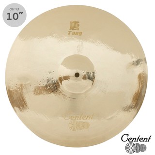 Centent® TD-10S แฉ ขนาด 10 นิ้ว แบบ Splash Cymbals จาก ซีรีย์ B20 Tang Dragon ทำจากทองแดงผสม