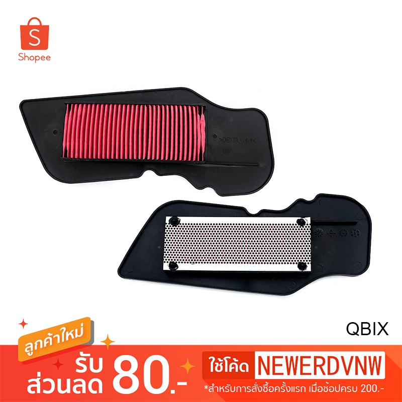 ไส้กรองอากาศ QBIX อย่างดี ไส้กรองอากาศ มอเตอร์ไซค์
