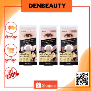 Browit by NongChat Eyeshadow base 5 g.บราวอิท อายแชโดว์ ครีมเนื้อมุก