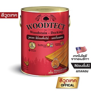 วูดเทค เดคกิ้งสเตน  สีย้อมไม้ สีทาพื้นไม้  สูตรน้ำมัน ชนิดด้าน WOODTECT DeckingStain Matt SB