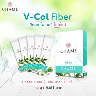 Chame V Col Detox อาหารเสริมดีท็อกซ์ ชาเม่ วีคอล ไฟเบอร์คลอโรฟิลล์