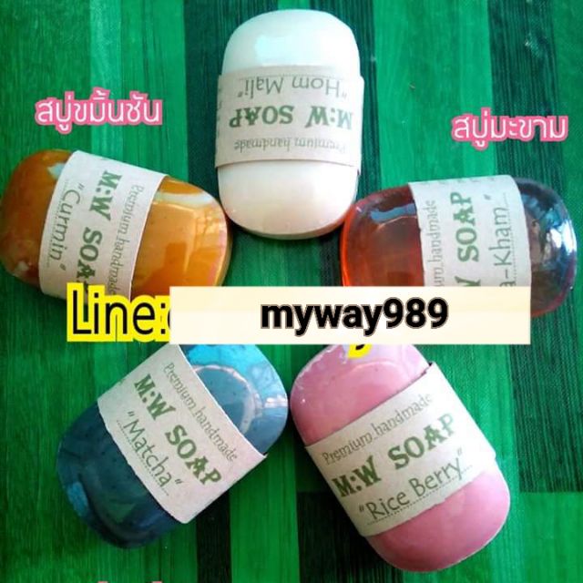 สบู่มายเวย์mywayทุกสูตร