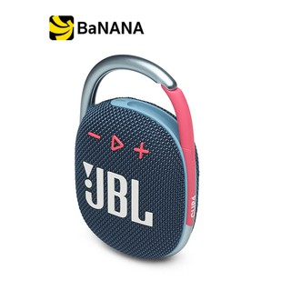 JBL Bluetooth Speaker 2.0 Clip 4 ลำโพงบลูทูธ by Banana IT