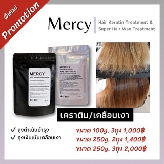 ลดแล้วฟรีค่าส่ง ❗เคราติน&amp;แวกซ์เคลือบเงาผม