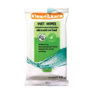 โปรโมชั่น : KleanKare Wet wipes 10 pcs. คลีนแอนด์แคร์ผ้าเช็ดทำความสะอาดผิวแบบเปียก บรรจุ 10 แผ่น