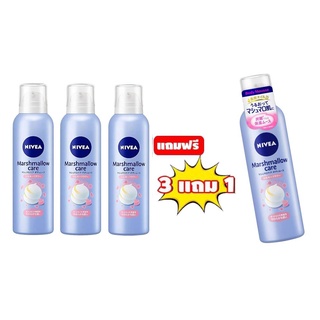 ซื้อ3 แถม 1 โปร ถึง สิ้นเดือน ​ Nivea Marshmallow ครีมนีเวีย​ มาชเมลโล่แคร์​ กลิ่นหอมอ่อนๆ ติดทนนาน เนื้อครีมนุ่มมาก