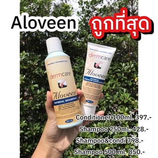 Aloveen Oatmeal สำหรับ สุนัข-แมว ลดคัน ผิวแพ้ง่าย