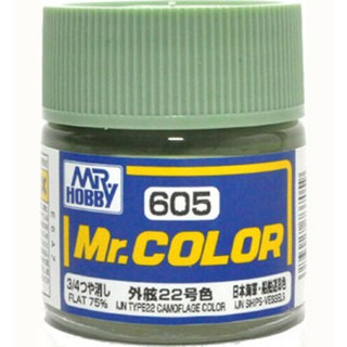 สีสูตรทินเนอร์ Mr.Hobby สีกันเซ่ C605 IJN TYPE22 CAMOFLAGE COLOR (FLAT 75%) 10ml