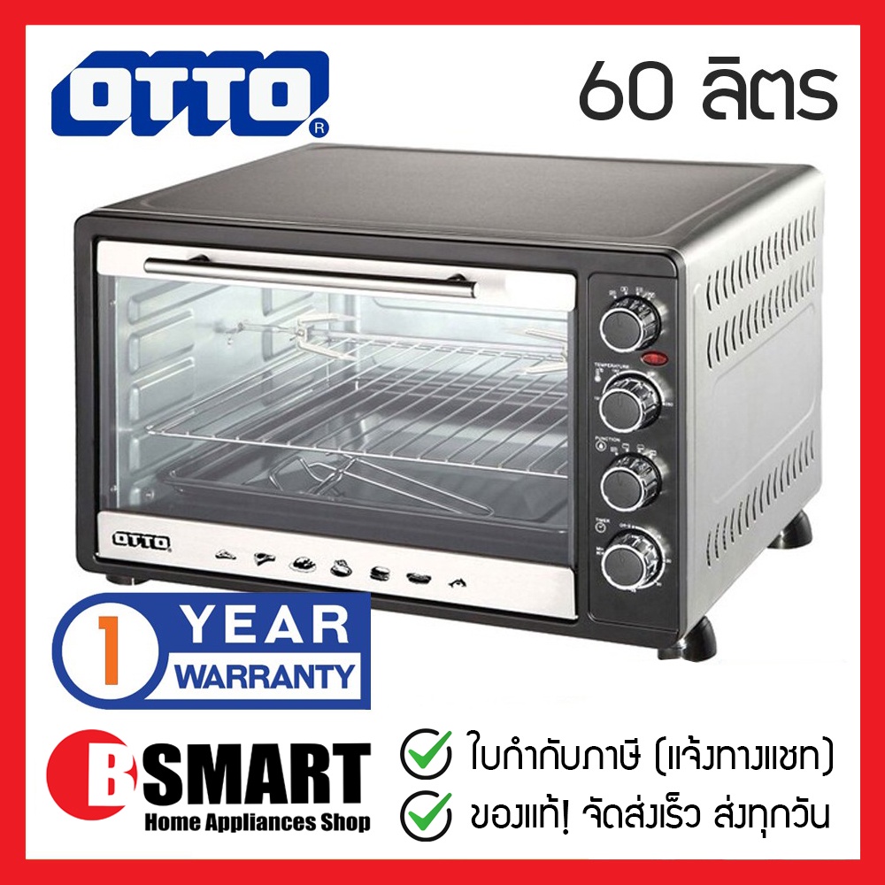 OTTO เตาอบไฟฟ้า TO-772 (60 ลิตร)