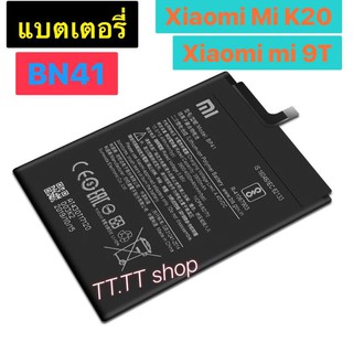 แบตเตอรี่ เดิม Xiaomi Redmi K20 / Xiaomi Mi 9T 3900mAh BP41 ร้านTT.TT shop