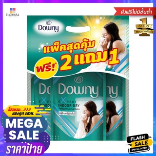 รีฟิลน้ำยาปรับผ้านุ่ม DOWNY ตากผ้าในร่ม 500 มล. 2แถม1FABRIC SOFTENER REFILL DOWNY INDOOR DRY 500ML 2FREE1