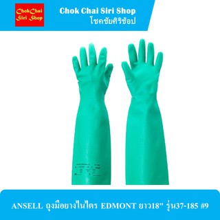 ANSELL ถุงมือยางไนไตร EDMONT ยาว18" รุ่น37-185 #9