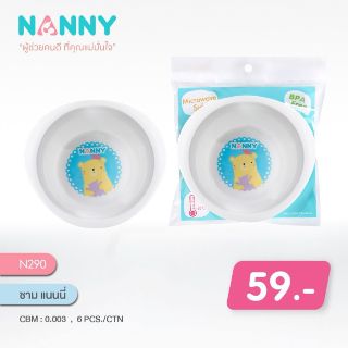 NANNYชามถ้วยทานข้าวลูกน้อยรุ่นN290