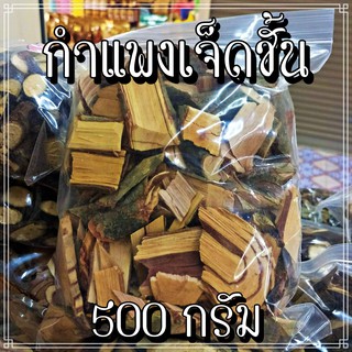 กำแพงเจ็ดชั้น 500 กรัม บรรจุถุงซิป