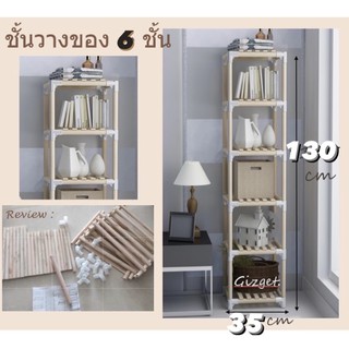 สินค้าพร้อมส่ง ชั้นไม้ ชั้นวินเทจ ชั้นวางต้นไม้ ชั้นวางหนังสือ