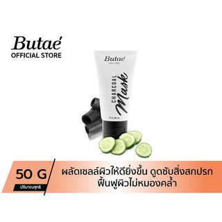 Butae Charcoal Mask บูเต้ ชาโคลว์ มากส์ ผลิตภัณฑ์มาสก์หน้า ( น้ำหนัก 50กรัม )