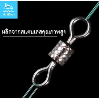 ลูกหมุนตกปลาหน้าดิน เบอร์2-10 แบ่งขาย 100 50ตัว ลูกหมุนตกปลาคุณภาพสูง ราคาถูก