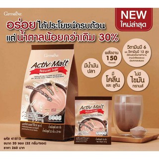 แอคทิฟ มอลต์ รีดิวซ์ ชูการ์ Activ Malt เครื่องดื่มมอลต์ รสช็อกโกแลต สูตรใหม่ ลดน้ำตาลลง 30 %