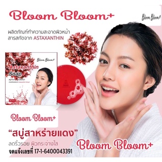 BloomBloom+สบู่สูตรเกาหลี