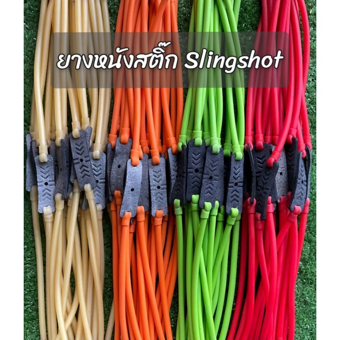 ยางหนังสติ๊กกลม ขนาด6มิล (ชุด5เส้น)