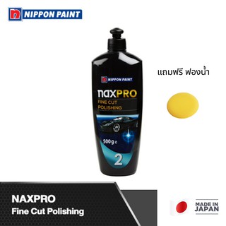 Naxpro แนกซ์โปร ยาขัดละเอียด ไฟน์ คัท