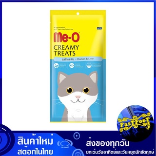 ขนมแมวครีมมี่ทรีต รสไก่และตับ 15 กรัม (4ซอง) มีโอ Me-O Creamy Treat Chicken Liver ขนมแมว ขนมสำหรับแมว อาหารแมว อาหารสำหร