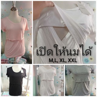 เสื้อยืด ให้นมบุตร 4สี 4ไซต์