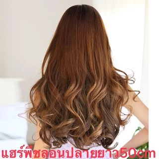 แฮร์พีช🔥กิ๊บต่อผม แฮร์พีชลอนปลายยาว30cm-50cm ทนร้อน180 สระได้หนีบได้หวีได้ สินค้าส่งในไทย