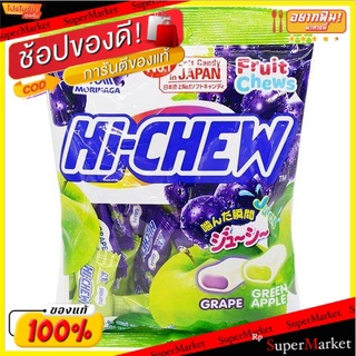 🚚พร้อมส่ง!! 💨 (แพ็ค3)โมรินากะไฮชิวแอปเปิ้ล 100 กรัม/Morinaga Hi Chew Apple 100g 💥โปรสุดพิเศษ!!!💥