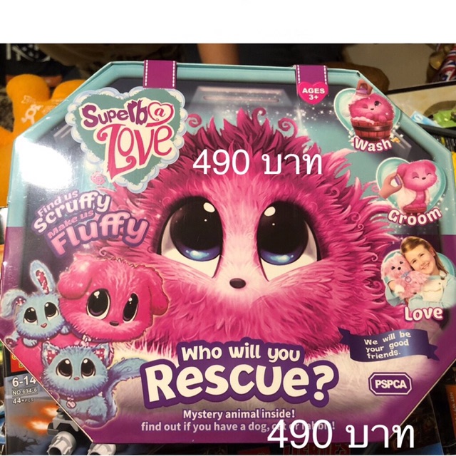 ตุ๊กตาน่ารัก ในราคา 490 บาท ค่าส่ง 40 บาท แบบพัสดุ