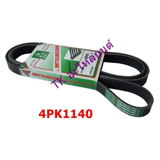 สายพานหน้าเครื่อง  4PK1140
