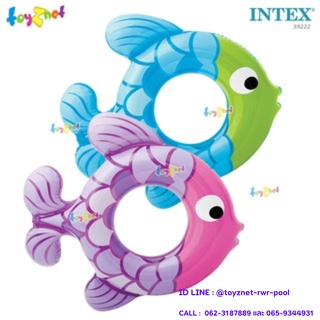 Intex ห่วงยางปลาน้อย 77x76x12.5 ม. รุ่น 59222