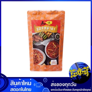 ซันซอส ซอสหม่าล่า 500 กรัม Sun Sauce Mala Mhala Chili Chilli Seasoning พริกหม่าล่า หม่าล่า พริกหมาล่า หมาล่า ซอสหมาล่า ซ